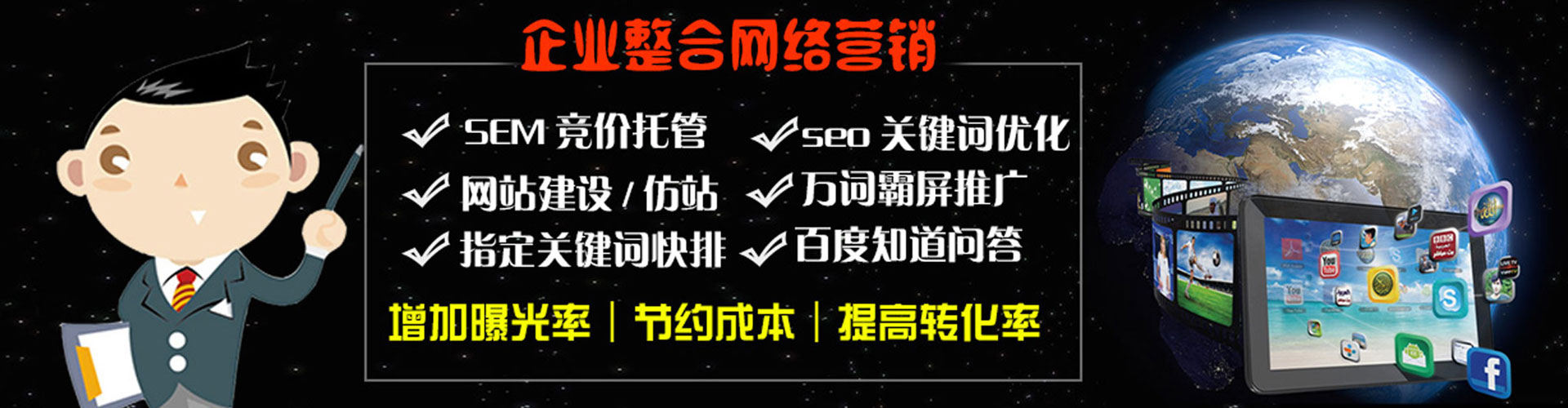 巴州谷歌竞价