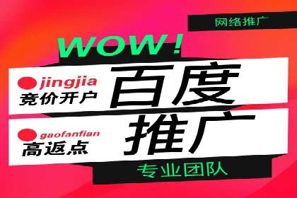 百度竞价如何助力网络创业者赚钱
