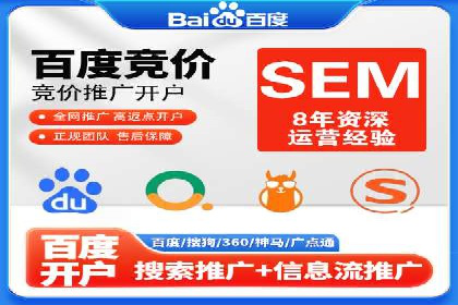 竞价开户实战经验：案例分享