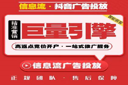 社交媒体平台的信息流广告运营实践